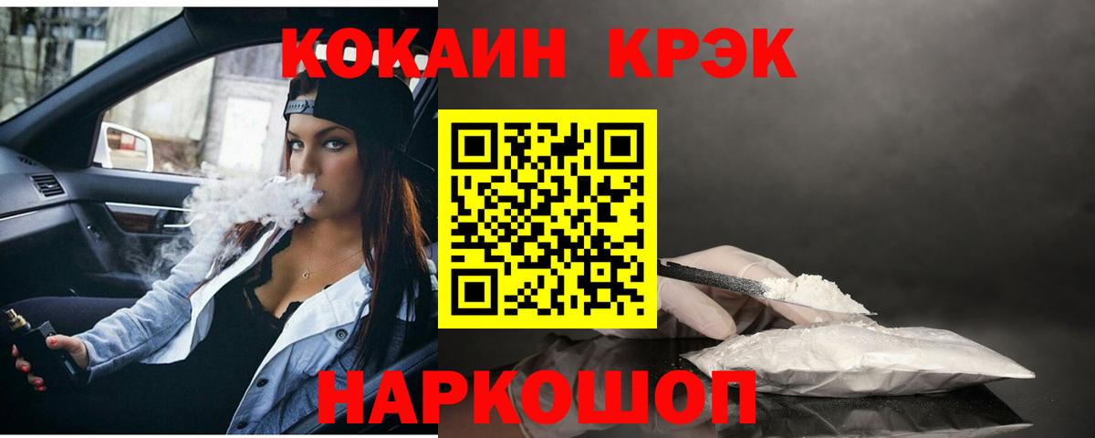 КОКАИН Боливия Егорьевск