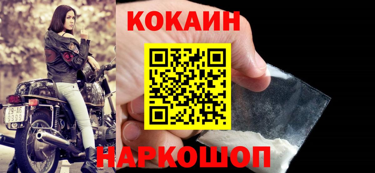 Егорьевск  КОКАИН 97%  где купить наркоту  Вход с VPN 