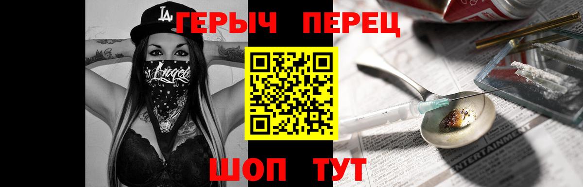 ГЕРОИН белый  Вход с VPN  ГЕРОИН  Егорьевск 