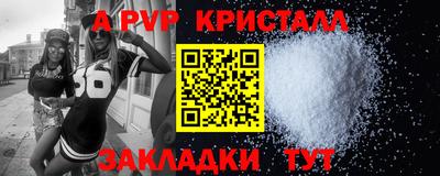 стаф Анапа