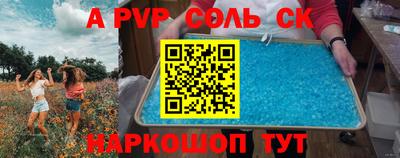 стаф Анапа