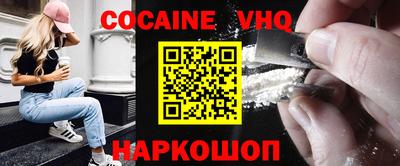 кокаин VHQ Ангарск