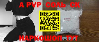 стаф Анапа