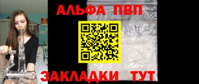 ALPHA-PVP Анжеро-Судженск
