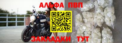ALPHA-PVP Анжеро-Судженск