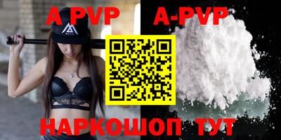 ALPHA-PVP Анжеро-Судженск