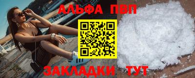 ALPHA-PVP Анжеро-Судженск