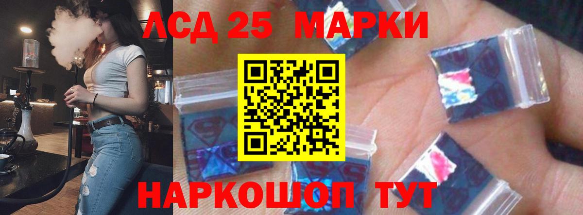 LSD-25 экстази ecstasy  МЕГА ONION  Егорьевск  Лсд 25 экстази  Вход с VPN  LSD-25 экстази ecstasy 