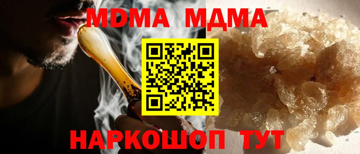 Егорьевск  МДМА молли  МДМА VHQ  Вход с VPN 