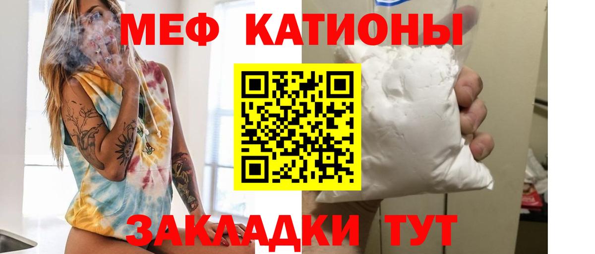 МЕФ мука Егорьевск