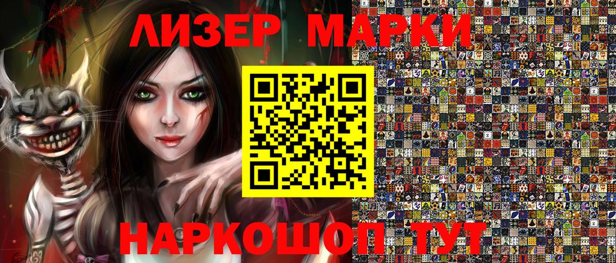 Марки N-bome 1,8мг  Вход с VPN  Егорьевск  Марки N-bome 1,8мг 