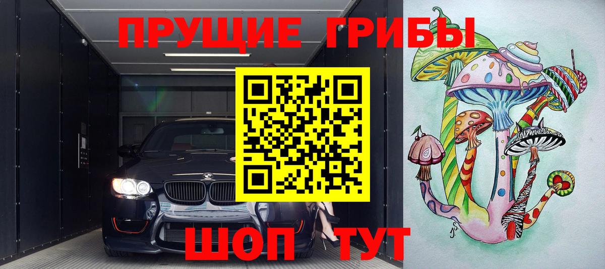 Галлюциногенные грибы ЛСД Егорьевск