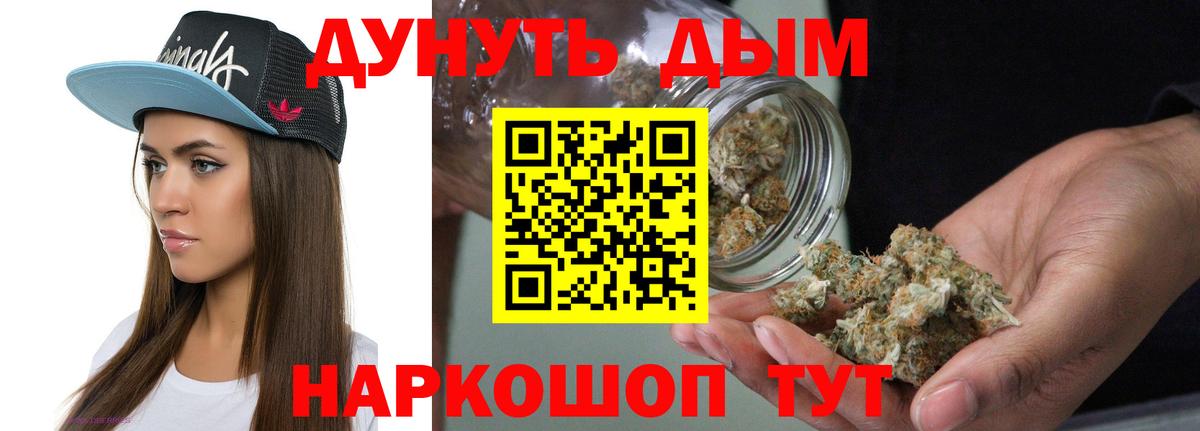 МАРИХУАНА AK-47  Каннабис THC 21%  Вход с VPN  Егорьевск 
